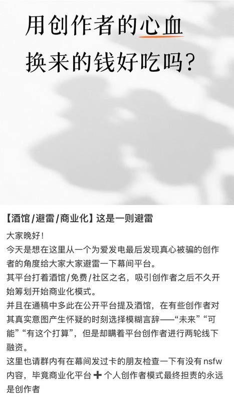  从资本热捧到社区反戈；幕间AI平台如何一步步走向危机边缘。 IT技术