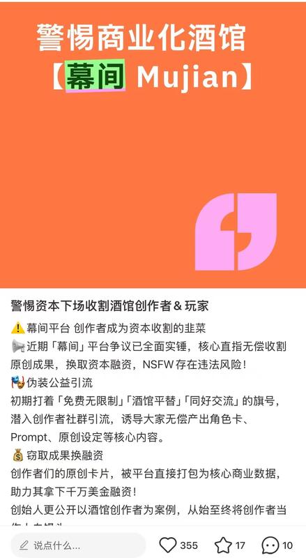  从资本热捧到社区反戈；幕间AI平台如何一步步走向危机边缘。 IT技术