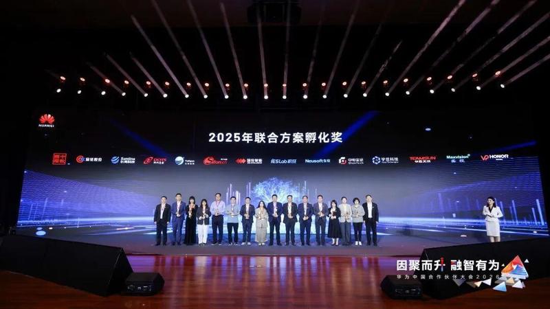 华为大会亮点频现，金证股份斩获殊荣；合作深度再升级，金融数智化加速前行。