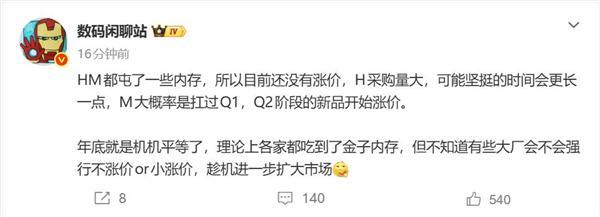  涨价风暴席卷手机圈：有人被迫涨价，有人悄悄成为最大赢家 手机评测