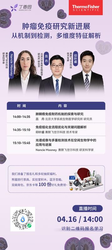 【技术深耕】肿瘤免疫实验全流程避坑指南：从样本处理到成像的实战方法论