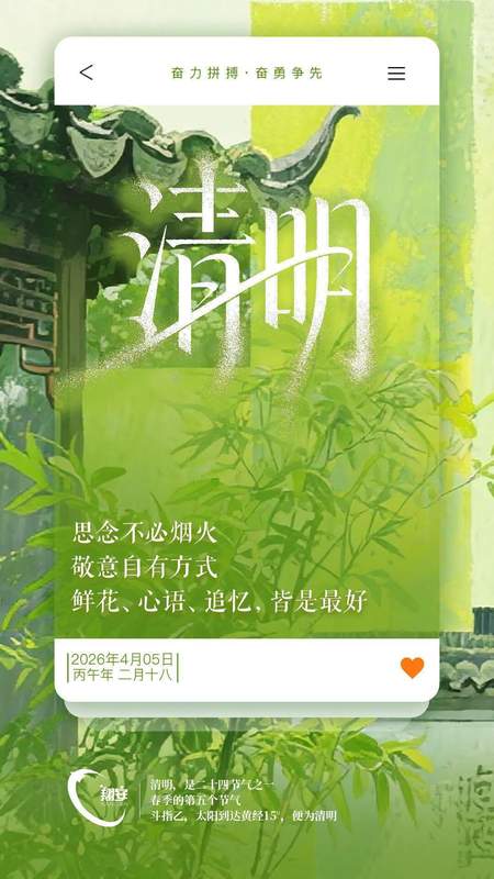  清明节的三重文化基因：节气、寒食与上巳的历史融合机制 文化旅游