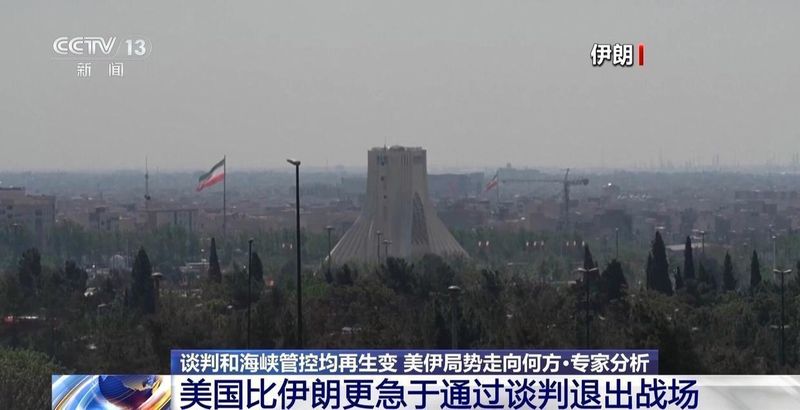  【地缘博弈深度解析】霍尔木兹海峡：从解封到管控背后的战略筹码消长逻辑 新闻