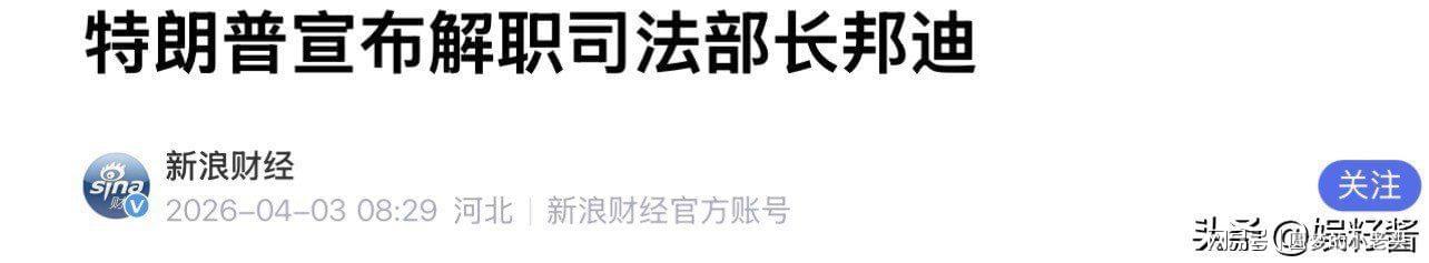  白宫权力洗牌：技术视角下的决策逻辑与人事地震 新闻