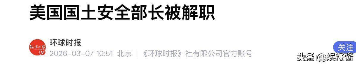  白宫权力洗牌：技术视角下的决策逻辑与人事地震 新闻