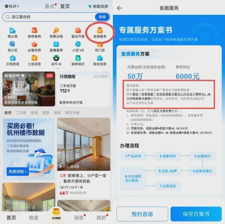  穿透贝壳年报：我拆解贷款业务数据后发现的一个残酷真相 股票财经