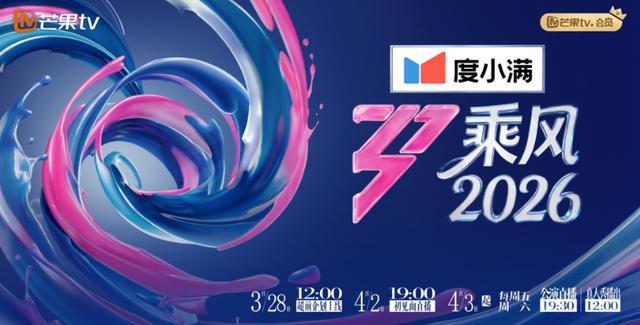  33位姐姐全开麦直播背后：芒果TV如何用技术硬实力撕掉修音遮羞布 娱乐新闻