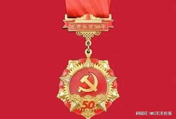  代际信仰的制度化传承：包家五兄弟“光荣在党50年”现象的深度解构 新闻